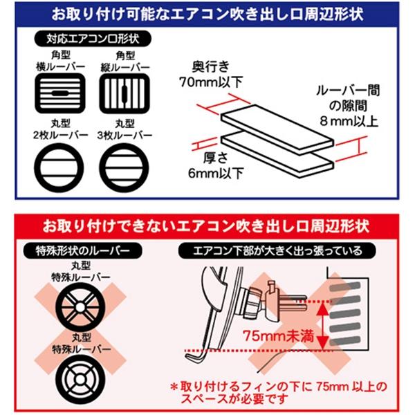 カシムラ 自動開閉ホルダー2 エアコン取り付け スマホ置き 車内 ボール