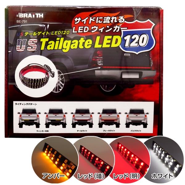 保障できる ブレイス Usテールゲイトledテープ 1cm Dc12v車用 シーケンシャルウインカー ブレーキランプ テールランプ バックランプ対応 Be 791 人気特価激安 Studiostodulky Cz