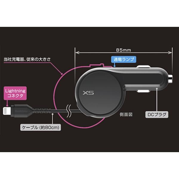 DC充電器リール 2.4A LN 極小 iphone ライトニン カシムラ KL-111｜autorule｜03