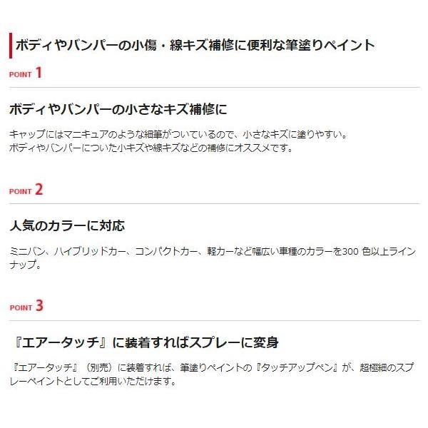 タッチアップペン EY0 日産 ライトゴールド2RPM 補修 タッチペン 塗料 ペイント ソフト99 N-7553｜autorule｜02