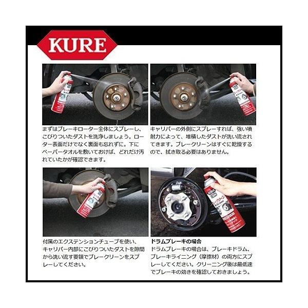 ブレークリーン 840ml 車 バイク 自転車 メンテナンス用品 洗浄 呉工業
