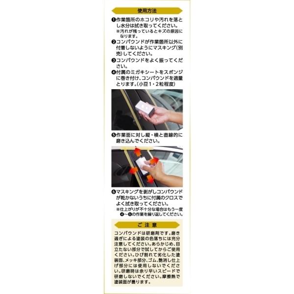 ハイグロスコンパウンドセット 最終仕上げ用コンパウンド ピアノ