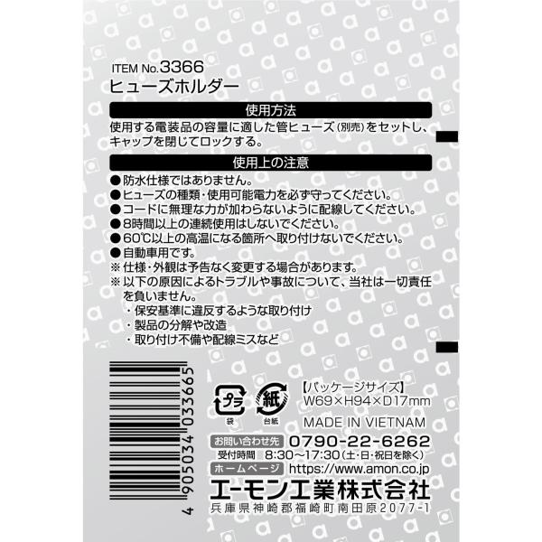ヒューズホルダー 電装品の保護に 適合ヒューズ:管(φ6.5×30mm