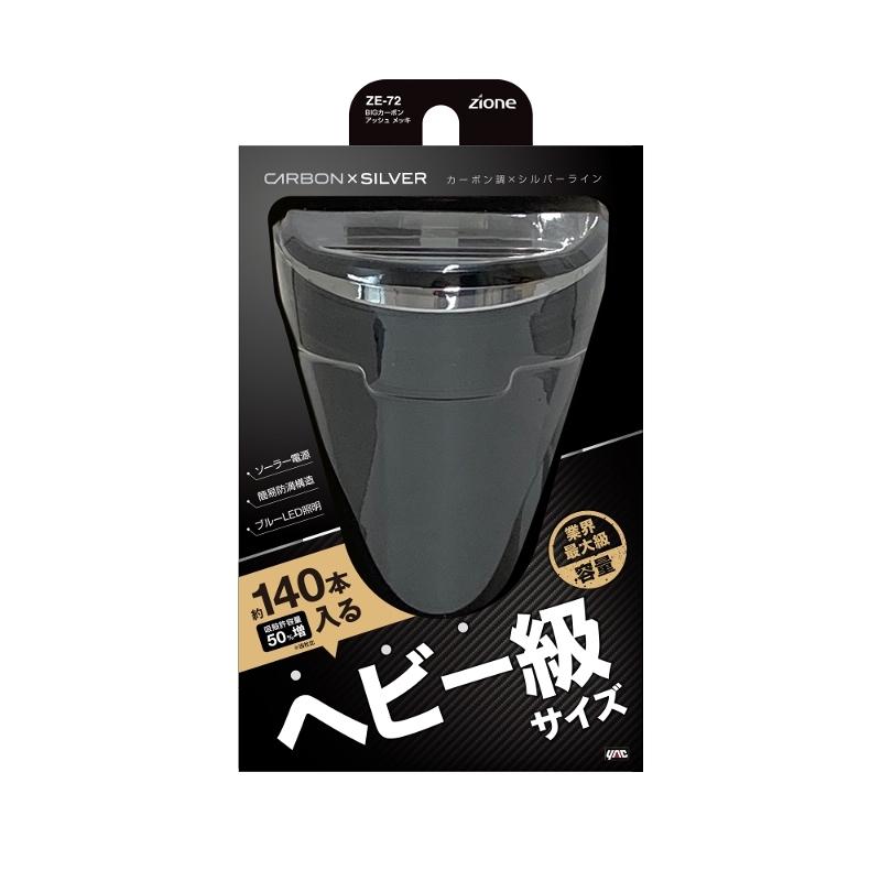 BIGカーボンアッシュ メッキ ブラック 水洗い可能 スーパースリム 