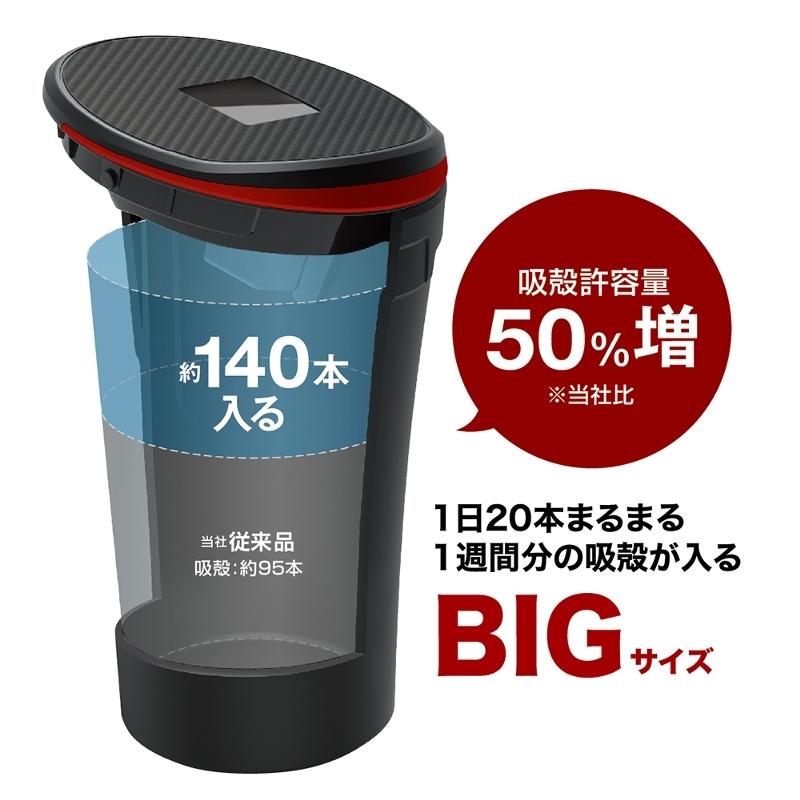 BIGカーボンアッシュ レッド ブラック 水洗い可能 スーパースリム 
