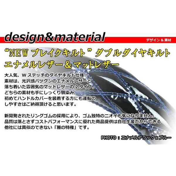 極太ハンドルカバー ブレイクキルト マットブラック×ブルー S 軽自動車
