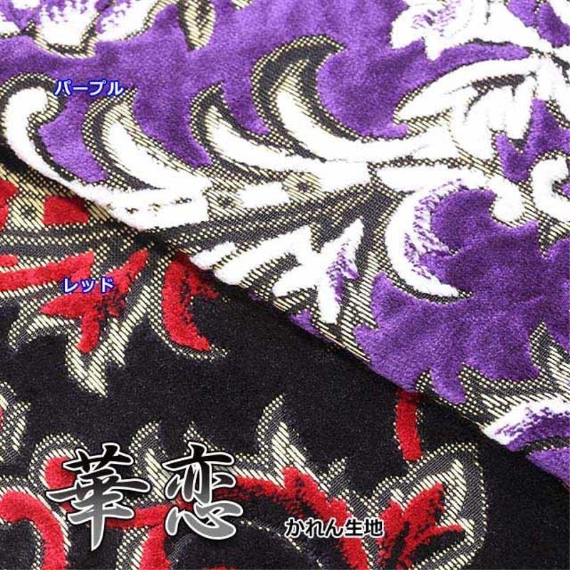 雅 金華山 華恋レッド 内装セット ファイブスターギガ(センサーあり