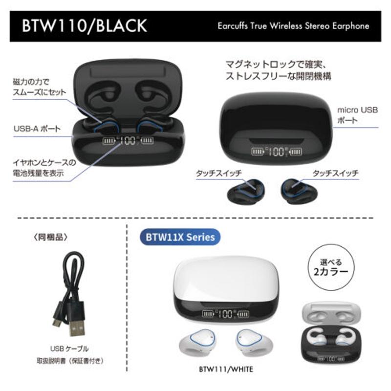 Bluetoothステレオイヤホン Ver.5.1 USBケーブル 充電ケース ブラック
