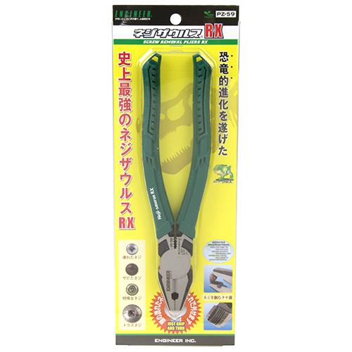 ネジザウルスR× PZ-59 DIY 工具 道具 ペンチ プライヤー その他ペンチ