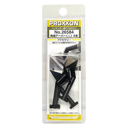 先端アーバー三角4本 プロクソン DIY 工具 道具 電動工具 先端アーバー三角4本 プロクソン DIY 工具 道具 電動工具