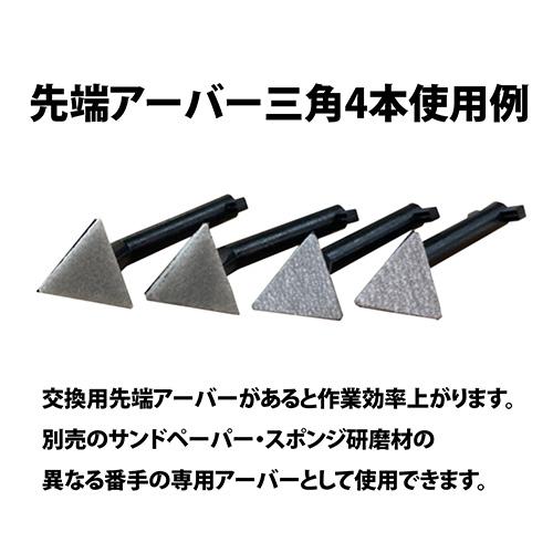 先端アーバー三角4本 プロクソン DIY 工具 道具 電動工具 先端アーバー三角4本 プロクソン DIY 工具 道具 電動工具
