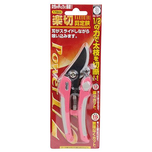 はなばさみ 楽切剪定鋏 女性用 NO.1371 花 ガーデニング 園芸用品 剪定用具 剪定ば