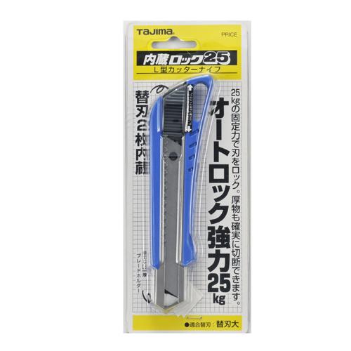 内蔵ロック25 青 LC-520B キッチン 日用品 文具 ステーショナリー