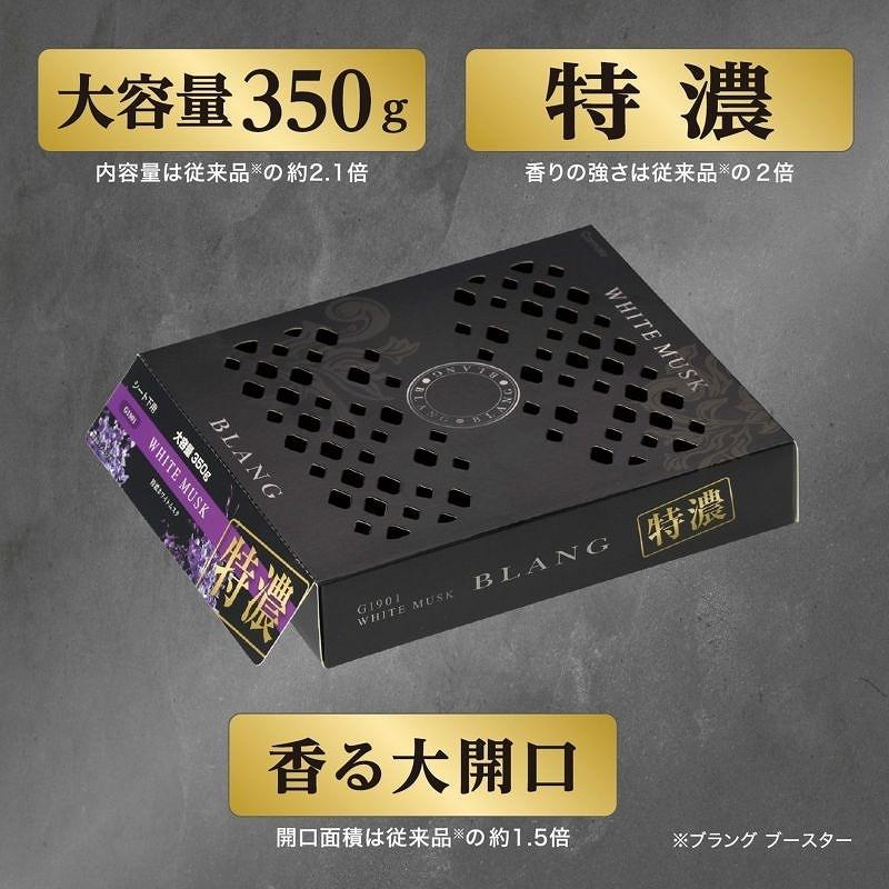 香りの濃さ2倍 大容量350g 香る大開口 消臭剤配合 ブラング ブースター 特濃ホワイトムスク カーメイト G1901｜autorule｜03