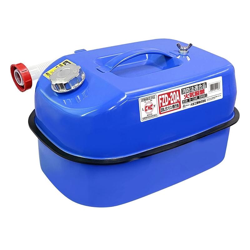 メルテック ガソリン携行缶ブルー 20L 容量20L 亜鉛メッキ鋼板