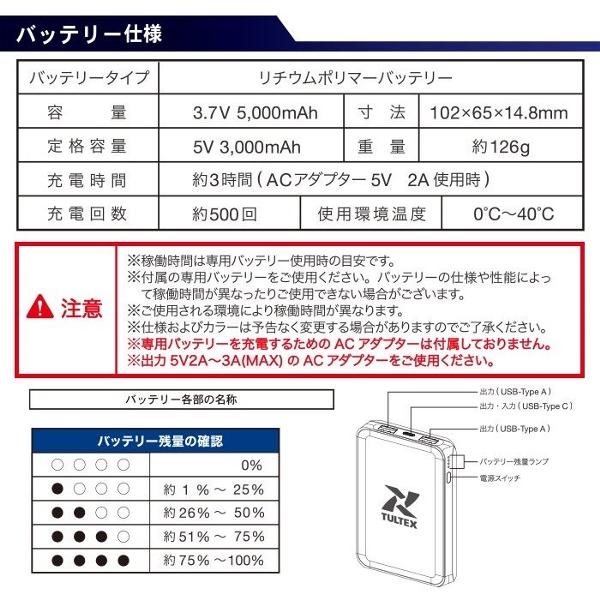 アイスド ウォーターベスト Fサイズ 水冷服 水冷ベスト ブラック PSE認証モバイルバッテリー付き アイトス AZ-8150｜autorule｜10