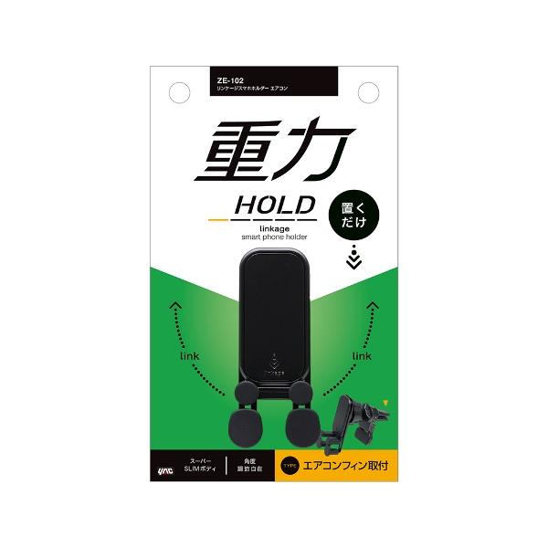 リンケージスマホホルダー エアコン スマホ 耐荷重300g以下 ブラック