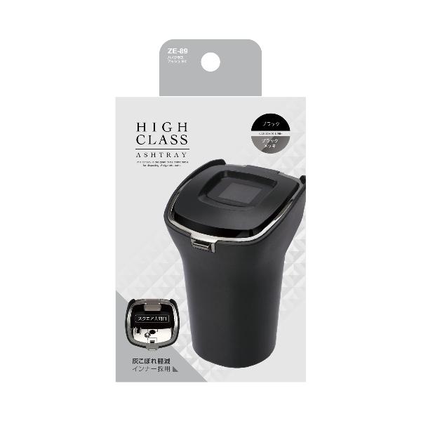 ハイクラスアッシュ BK 水洗い可能 スーパースリムタバコ対応 火消し