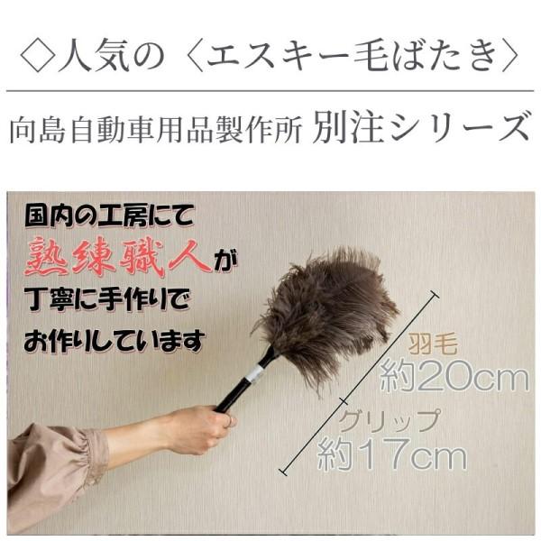 毛ばたき オーストリッチ インテリアダスター 手作り ハンドメイド お 
