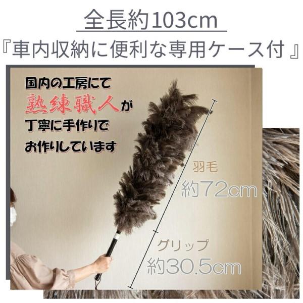 毛ばたき オーストリッチ 手作り 職人ハンドメイド お手入れ ホコリ
