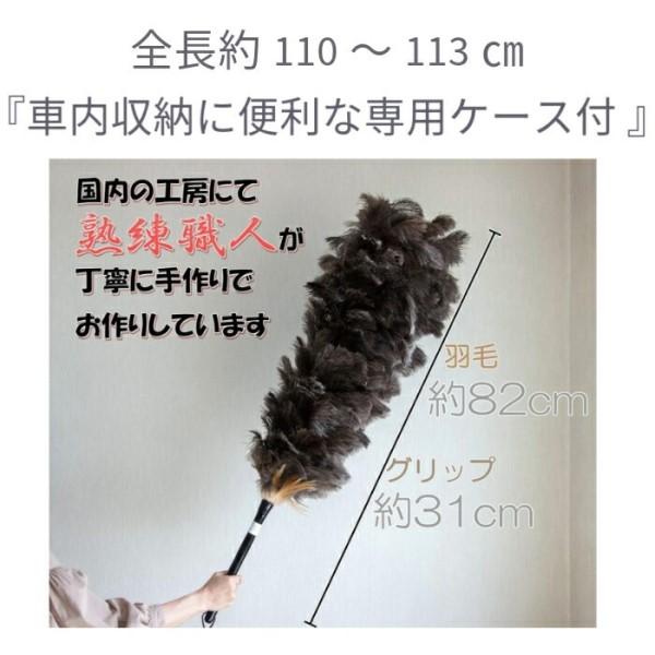 毛ばたき オーストリッチDX 手作り 職人ハンドメイド お手入れ ホコリ