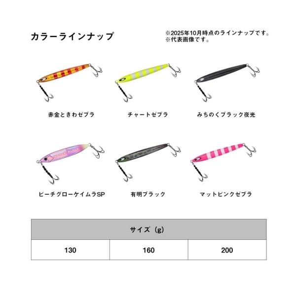 Daiwa 鏡牙ジグ セミロング-QH KYOHGA JIG SEMILONG-QH 赤金ときわ