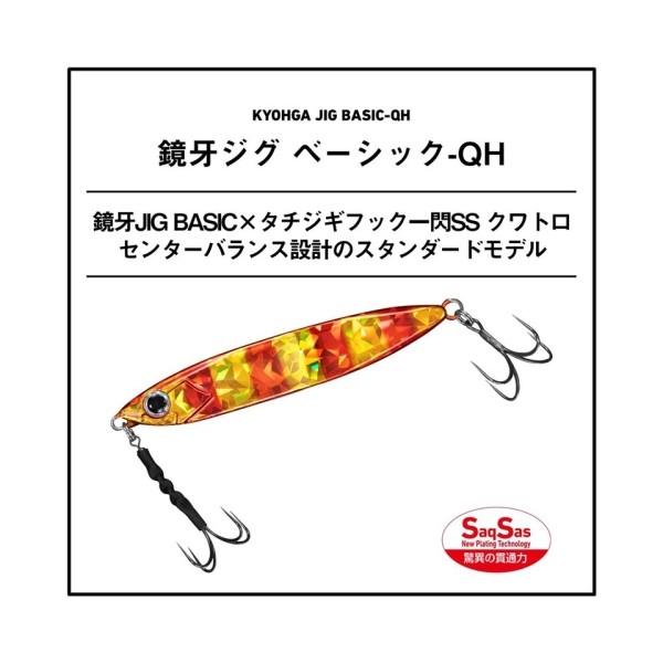 Daiwa 鏡牙ジグ ベーシック-QH KYOHGA JIG BASIC-QH 赤金ときわゼブラ