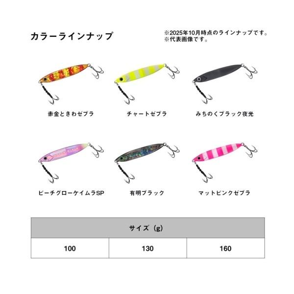Daiwa 鏡牙ジグ ベーシック-QH KYOHGA JIG BASIC-QH 赤金ときわゼブラ