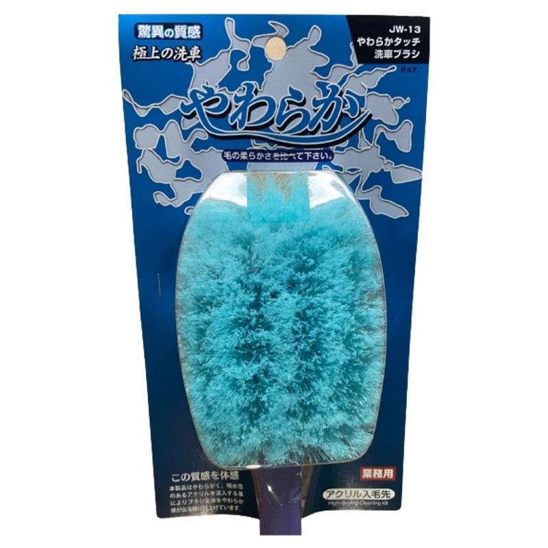 センシャブラシ ヤワラカ 洗車ブラシ やわらかタッチ ボディー