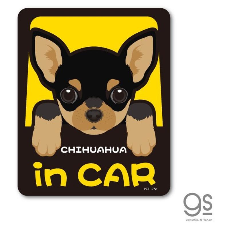 ドッグインカー ペット ステッカー 犬 チワワ in CAR ゼネラル