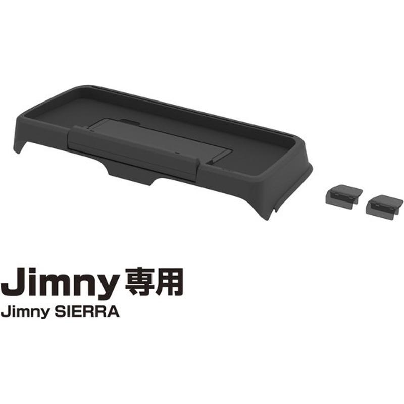 ダッシュボードトレイ 便利 収納トレイ スマホ ナビアプリ 両面テープ