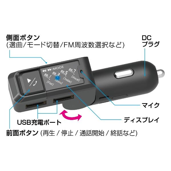 Bluetooth FMトランスミッター 4バンド USB2ポート DCソケット カー