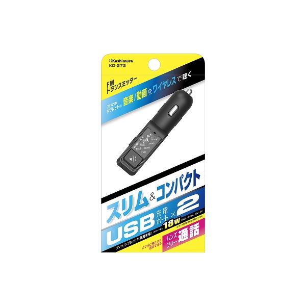 Bluetooth FMトランスミッター 4バンド USB2ポート DCソケット カー