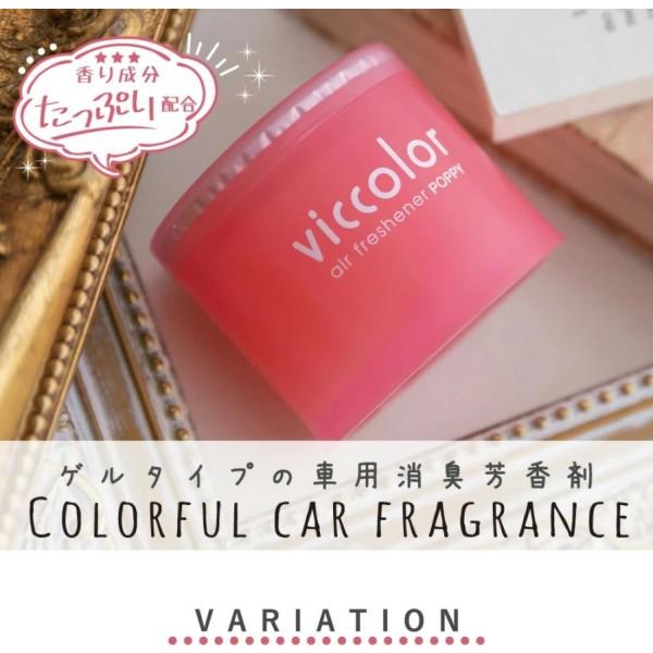 ビッカラ レモングラス&ユーカリ 車用 芳香剤 ゲルタイプ 爽やか