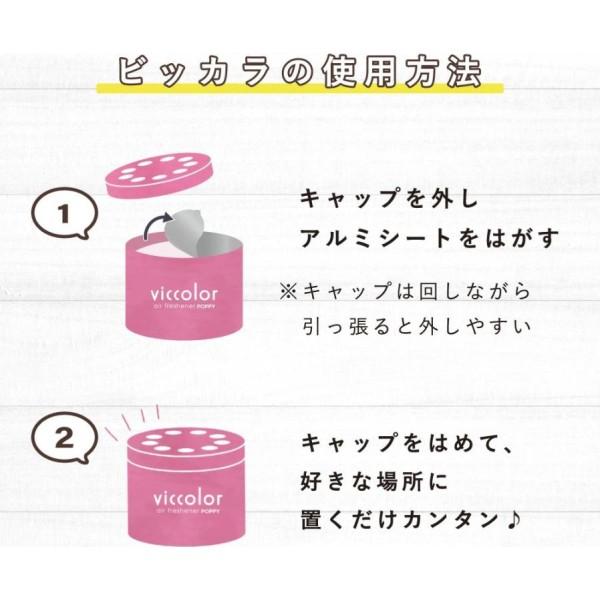 ビッカラ レモングラス&ユーカリ 車用 芳香剤 ゲルタイプ 爽やか