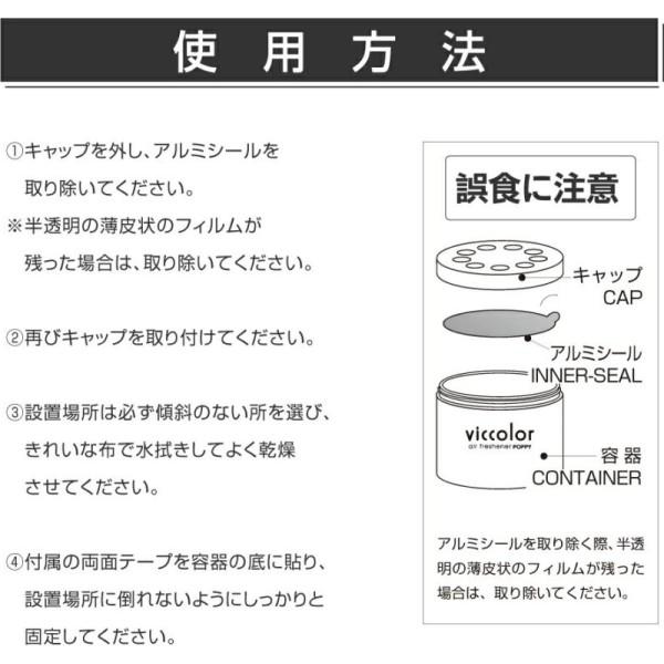 ビッカラ レモングラス&ユーカリ 車用 芳香剤 ゲルタイプ 爽やか