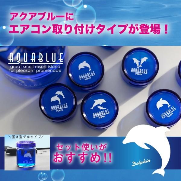 アクアブルーエアー クールスカッシュ 車用 芳香剤 ブルー イルカ
