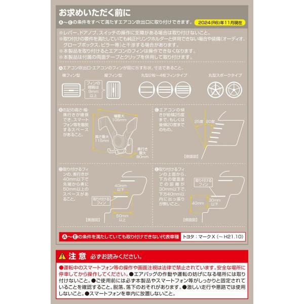 スマホルダー ウィングキャッチ エアコン取り付け サンドベージュ 車内