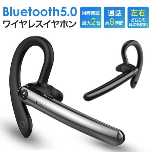 Bluetoothマイクミュート付きイヤホン ver.5.0 ブラック ワイヤレス