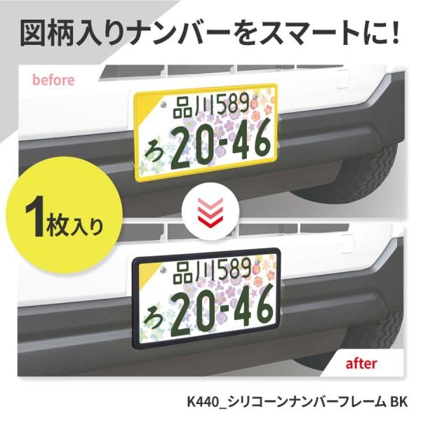 軽自動車用　ナンバープレートカバー シリコーンナンバーフレーム BK ナンバープレート カバー 音軽減 普通