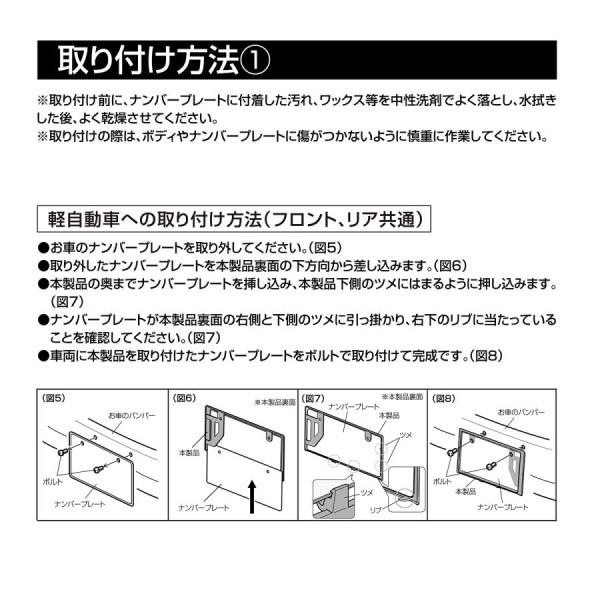 GLOSSYナンバーフレームセットBK 外装 ドレスアップ 傷防止 2枚入り
