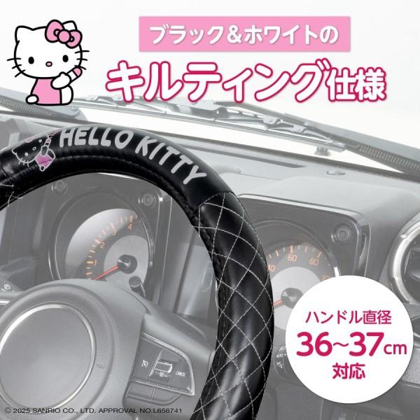 キルティングハンドルカバー・ハローキティ キティちゃん サンリオ