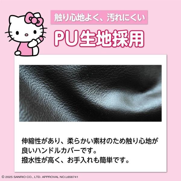 キルティングハンドルカバー・ハローキティ キティちゃん サンリオ