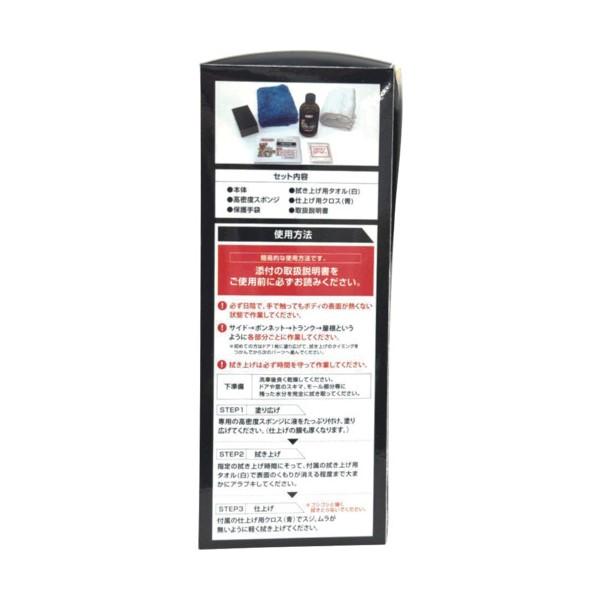 バラ売り可能　Sコート　メタリック　自動車用つやだしポリマーコーティング ツヤMaxスーパーゴールド膜厚 小 小型車用 コーティング剤 自動車用 艶