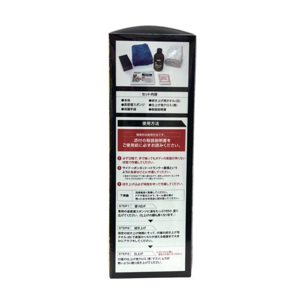 ツヤMaxスーパーゴールド膜厚 大 中大型車用 コーティング剤 自動車用 