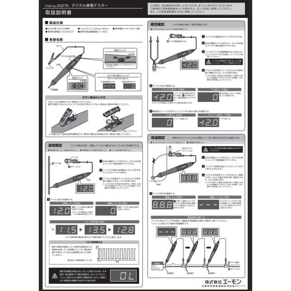 デジタル検電テスター DC18V以下 バイク 修理 電装系 電圧 デジタル