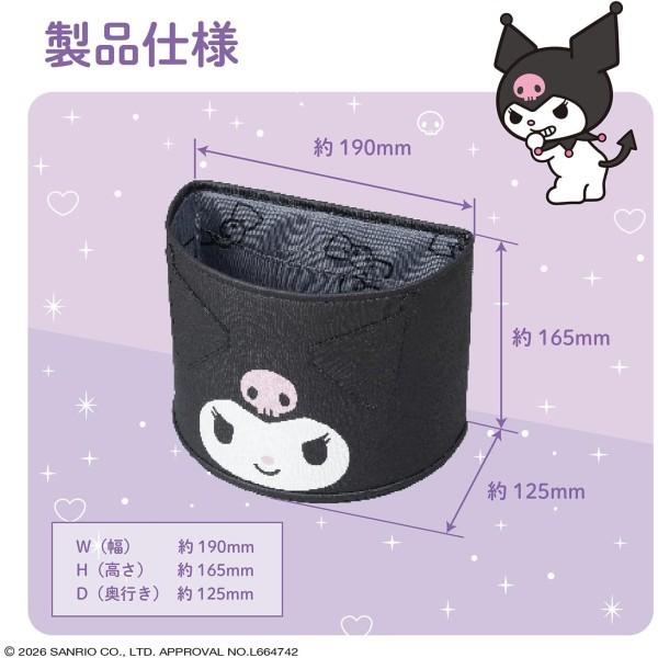 フェイスボックス・クロミ カー用品 サンリオ クロミちゃん ゴミ箱