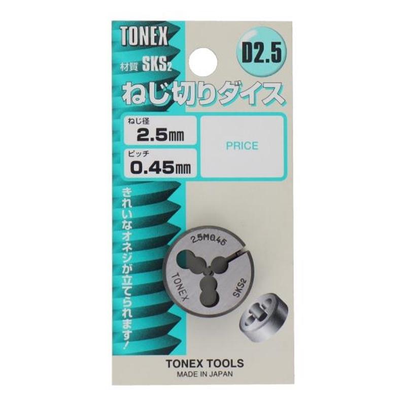 TONEX ねじ切りダイス 外径25mm ねじ径2.5mm×ピッチ0.45mm  三共コーポレーション M2.5-0.45｜autorule｜02