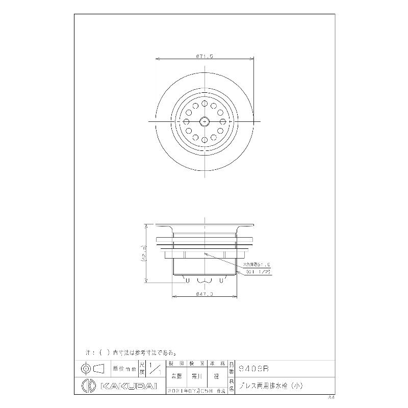 KAKUDAI プレス両用排水栓(小) カクダイ 9409B｜autorule｜03