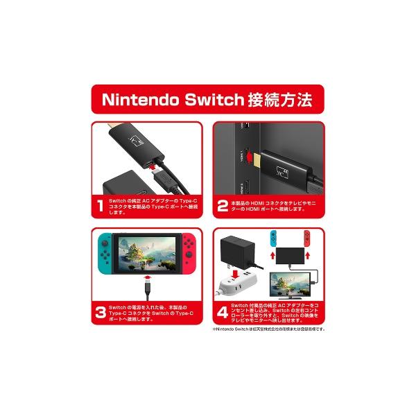 HDMI変換ケーブル スイッチTV出力用 Nintendo Switch TV モニター 画面